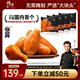 鋒味派 奧爾良烤雞翅中翅根組合 凈重1160g冷凍半成品烤翅空氣炸鍋食