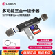 優(yōu)籃子【ulanzi】CR1三合一Type-C/USB 3.1高速SD/TF讀卡器多功能雙卡同讀適用手機相機電腦平板蘋果16 CR1三合一讀卡器【SD/TF/USB同時傳輸】