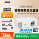 明基（BenQ）智能投影儀辦公家用教學(xué)會(huì)議室3D高亮高清白天高端商用培訓(xùn)工程專用帶幕布套裝一體投影機(jī) E545【4000流明 1024*768】智能無線 標(biāo)配+150寸白玻纖電動(dòng)幕布丨上門安裝