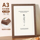 愛(ài)墨繪A3實(shí)木相框掛墻裝飾畫(huà)框?qū)殞氄掌?bào)拼圖框證書(shū)裝裱展示框胡桃色