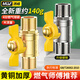 沐唯（muvi）燃氣閥門開關(guān)天然氣熱水器專用球閥全銅4分雙外絲單向煤氣管接頭