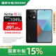 小米紅米Note13Pro 【國家補貼】新品5G手機 子夜黑 8GB+256GB