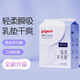 貝親（Pigeon）一次性薄透氣哺乳期溢奶墊乳貼乳墊  獨立包裝 132片裝 PL163
