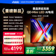 Vidda發(fā)現(xiàn)X 2026款 65英寸 300Hz超高刷 墨晶屏 QD-Mini LED 以舊換新家電國家補貼液晶海信電視65VX5Q