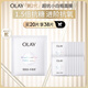 玉蘭油（OLAY）超抗抗糖小白瓶面膜20片裝美白補水提亮膚色生日禮物送女友