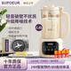 蘇泊臻選破壁機(jī)家用迷你豆?jié){機(jī)1.2L全自動免煮五谷雜糧多功能加熱免濾輔食機(jī)小型榨汁機(jī) 【48葉破壁刀】 1.6L