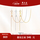 周大生18K金項(xiàng)鏈素鏈女黃金色肖邦鏈玫瑰金鎖骨鏈送女友送媽媽生日禮 肖邦鏈 黃18K金 47cm 可調(diào)節(jié)，鏈長約
