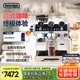 德龍（Delonghi）【國家補貼】咖啡機 冷萃半自動咖啡機 家用現(xiàn)磨意式研磨一體機 全自動打奶泡 銀騎士 EC9865.M