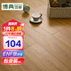 博典 ENF級(jí)新三層實(shí)木復(fù)合地板家用 環(huán)保地?zé)岬嘏救龑幽镜匕?BD3782 12MM厚【店長推薦】