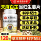 北京同仁堂天麻白芷當(dāng)歸生姜片120片可搭局部頭疼眩暈壓力過(guò)大加強(qiáng)版草本 1瓶【體驗(yàn)裝】