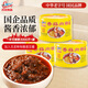 古龍 香菇肉醬罐頭180g*3罐 即食拌飯面醬下飯菜預制燒烤中華老字號