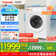 東芝（TOSHIBA）滾筒洗衣機(jī)全自動家用DGH-127X17BW 洗烘一體洗衣機(jī) 純平全嵌 1.28洗凈比 12公斤 家電國家補(bǔ)貼20%