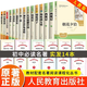 初中必讀名著十二冊 人教版初中生課外閱讀書籍12本 初中三年全套西游記朝花夕拾原著正版12語文七八九年級上冊人民教育出版社部編版書目名著經(jīng)典初中14冊讀初中讀名著十二冊 【人教版】七八九年級必讀名著+