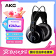 AKG K240MKII 頭戴式專業(yè)監(jiān)聽(tīng)耳機(jī) 錄音后期混音視頻剪輯DJ電子琴有線耳機(jī)