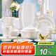 冠樸（GUANPU）國家補貼碗碟套裝家用景德鎮骨瓷餐具輕奢歐式簡(jiǎn)約骨瓷碗盤(pán)套裝