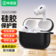 畢亞茲 適用蘋果airpods pro/2代保護套硅膠套 防摔保護殼 蘋果藍牙耳機pro2保護套 EJ03-黑色