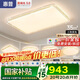 惠普客廳大燈吸頂燈普瑞護(hù)眼LED輕奢三室兩廳中山全屋燈具套餐包安裝