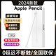 羽杉【美國(guó)MFI認(rèn)證】apple pencil蘋果電容筆二代手寫筆一代觸控防誤觸ipadpro平板air5/6觸屏?xí)鴮懤L畫 官配二代 頂配升級(jí)版【磁吸快充丨傾斜壓桿】 精準(zhǔn)不斷觸丨全屏防誤觸丨官網(wǎng)全功