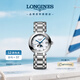 浪琴（LONGINES）趙麗穎推薦 瑞士手表 心月系列 月相石英鋼帶女表L81154876