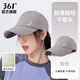 361°帽子女夏季新款大網(wǎng)眼透氣速干運動(dòng)帽防曬UPF50+可折疊百搭鴨舌帽 粉色/1頂 均碼