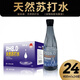 哞哞兔天然蘇打水整箱24瓶400ml無糖無氣弱堿性孕婦飲用水無添加非礦泉 天然蘇打水400ml*24瓶