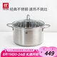 雙立人（ZWILLING）湯鍋不銹鋼燃?xì)庠铍姶艩t通用蒸鍋雙耳燉煮鍋Nova Plus 24cm煲湯鍋