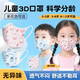 中洲潔野兒童口罩兒童專用寶寶防曬防塵夏季透氣3d立體輕薄可愛印花 太空狗藍(lán)30片 M碼【3-8歲】有鼻梁條