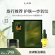 蘭（LAN）【夏季適用】蘭時(shí)光蘭花冷霜保濕面霜滋潤舒緩護(hù)膚品 送女友禮物 【組合裝】面霜+時(shí)光油+油蜜面膜