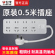 公牛插座面板插線(xiàn)板拖線(xiàn)板家用0.5/1米超短線(xiàn)多孔帶線(xiàn)插排接線(xiàn)板轉換器短插板排插50厘米1米原裝 全長(cháng)0.5米Z1441
