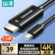 山澤Mini DP轉(zhuǎn)HDMI轉(zhuǎn)換器線(xiàn) 雷電口高清4K視頻線(xiàn)適用蘋(píng)果Surface迷你dp電腦接顯示器投影儀1.5米 MD415