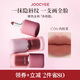 Joocyee【虞書欣同款】酵色多用霜#C06肉桂茶4.5g 唇釉唇泥霧面口紅腮紅