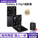 SAMSUNGGalaxy Z Flip7 超大視野智能外屏 多模態(tài) AI 纖薄設計折疊屏手機 Z Flip7 秘影黑 12GB 512GB【臺版聯(lián)?！? title=