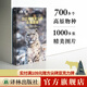 【天際線系列】云彩收集者手冊(cè)/動(dòng)物建筑 /樹葉的故事/四季野趣/星座的故事/雜草的故事/水的密碼 /天氣的秘密 譯林出版社 三江源國家公園自然圖鑒