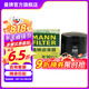 曼牌（MANNFILTER）W6011/1機油濾清器濾芯格 適用于精靈Fortwo CoupeCabrio