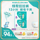 幫寶適綠幫嬰兒拉拉褲2XL碼86片 尿褲尿不濕 夏季超薄透氣
