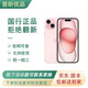 Apple iPhone 15  蘋果 二手手機(jī) 5G  支持移動聯(lián)通電信 粉色 128GB 95新