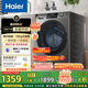 海爾（Haier）滾筒洗衣機(jī)全自動(dòng)12公斤大容量超薄家用家電國(guó)家補(bǔ)貼20%一級(jí)能效 懶人家電以舊換新XQG120-L50DS 