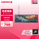 CHERRY櫻桃 XTRFY K5V2 洪流 機械鍵盤(pán) 客制化電競鍵盤(pán) 熱插拔 PBT鍵帽 RGB燈效 MX2A紅軸