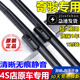 冰棱類(lèi)適用日產(chǎn)奇駿雨刮器原廠(chǎng)原裝19款尼桑奇峻膠條雨刷片汽車(chē)專(zhuān)用前后 日產(chǎn)奇駿/2014-2023款 前雨刮