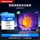 長(cháng)虹【國家補貼15%】43D5FA-G 43英寸智能高清家用液晶平板電視機 一鍵看直播 無(wú)線(xiàn)投屏 二級能效電視 43英寸