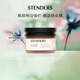 施丹蘭（STENDERS）磨砂鹽葡萄柚調(diào)理身體磨砂膏300g 送男女友禮物