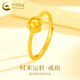 中國黃金（CHINA GOLD）黃金貓眼戒指女時來運(yùn)轉(zhuǎn)足金轉(zhuǎn)運(yùn)珠指環(huán)送老婆生生日送女朋友禮物 時來運(yùn)轉(zhuǎn)戒指 約2.9g