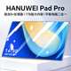 HANUWEI新款超薄平板電腦  驍龍888 超高清4K全面屏5G全網(wǎng)通 娛樂辦公多功能二合一游戲網(wǎng)課學(xué)習(xí)平板電腦 晴空藍(lán)-限時(shí)送皮套+影視卡 16G+512G【旗艦版】5G全網(wǎng)通+WiFi6 官方標(biāo)
