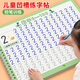 米礫數(shù)字練字帖描紅本凹槽控筆訓(xùn)練兒童中大學(xué)前班幼兒園3-6歲寫字帖幼小銜接啟蒙0-100入門學(xué)習(xí)練習(xí)本