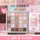 3CE25色眼影變奏曲#MOODSHIFTER湖岸淡彩盤多用七夕情人節(jié)禮物送女友