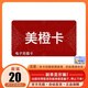 【謹(jǐn)防刷單詐騙】美橙卡 數(shù)字內(nèi)容服務(wù) 美橙卡 知識服務(wù)電子卡 密 訂單詳情提取卡 美橙卡20元