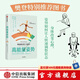 【樊登推薦】高能量姿勢(shì) 樊登推薦 埃米卡迪 中信出版社圖書