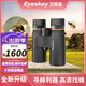 艾斯基（Eyeskey）新品巡天升級(jí)款平場(chǎng)ED雙筒望遠(yuǎn)鏡高倍高清微光夜視觀景鳥(niǎo)尋蜂馬蜂 巡天升級(jí)版平場(chǎng)10X42ED