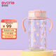 愛(ài)得利（evorie）兒童吸管水杯1-3歲 嬰兒學(xué)飲杯寶寶吸管杯防漏帶手柄水壺300ml