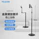 TELESIN（泰迅）平板手機支架磁吸落地直播仰俯拍攝可伸縮360°旋轉(zhuǎn)拍照自拍桿神器床頭追劇網(wǎng)課懶人支架